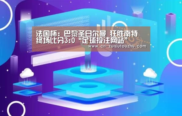 足球投注平台