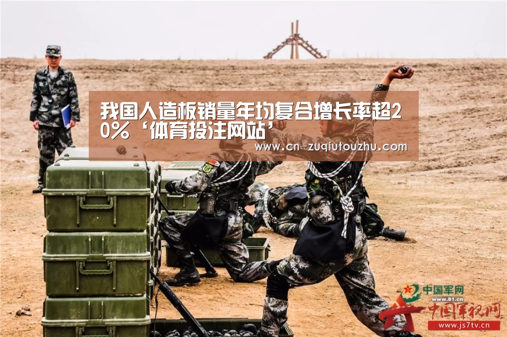 足球投注网站